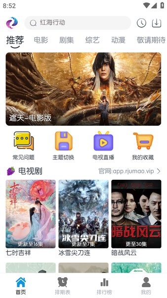 热剧猫官网版下载截图