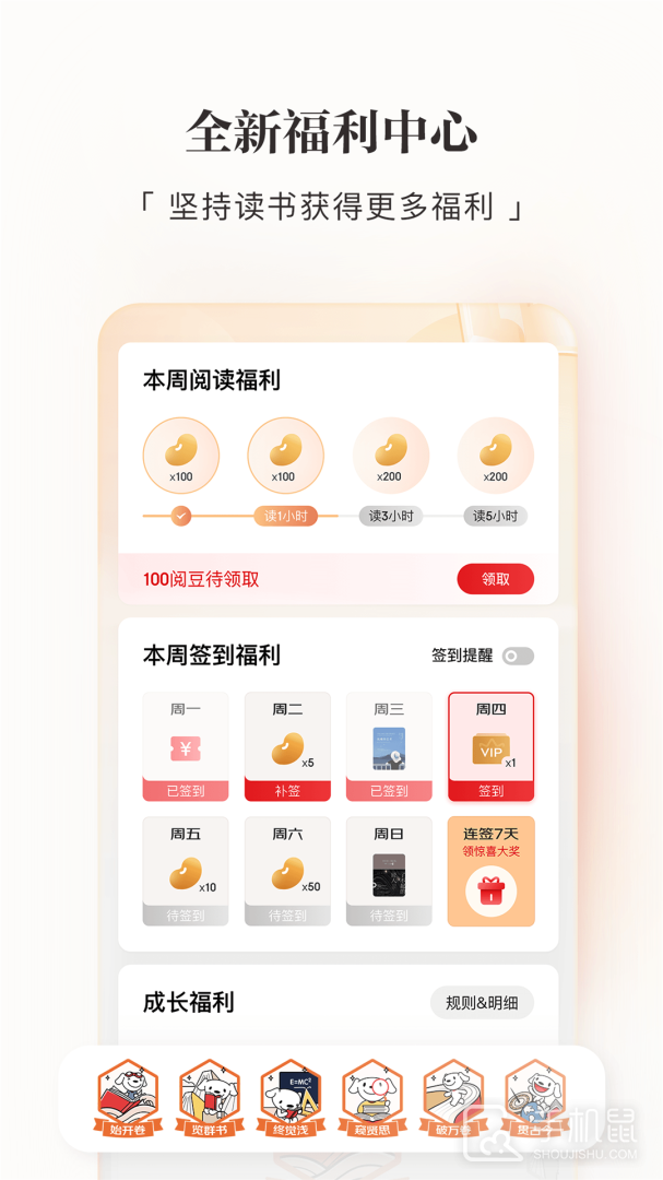 京东读书 v4.40.0