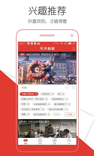 看看屋影视2024最新版截图1