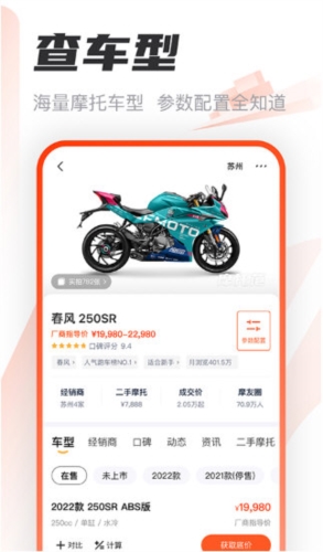 摩托范