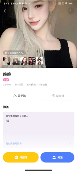 陌陌极速版31