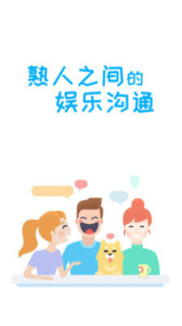 聊呗极速版