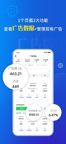 点金tool4seller app v3.1.3