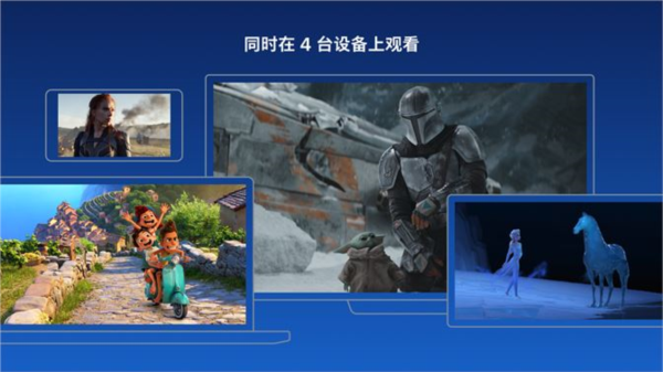 disney+电视版4