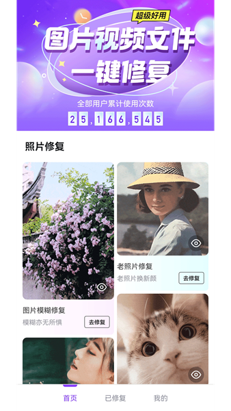 图片修复精灵图片
