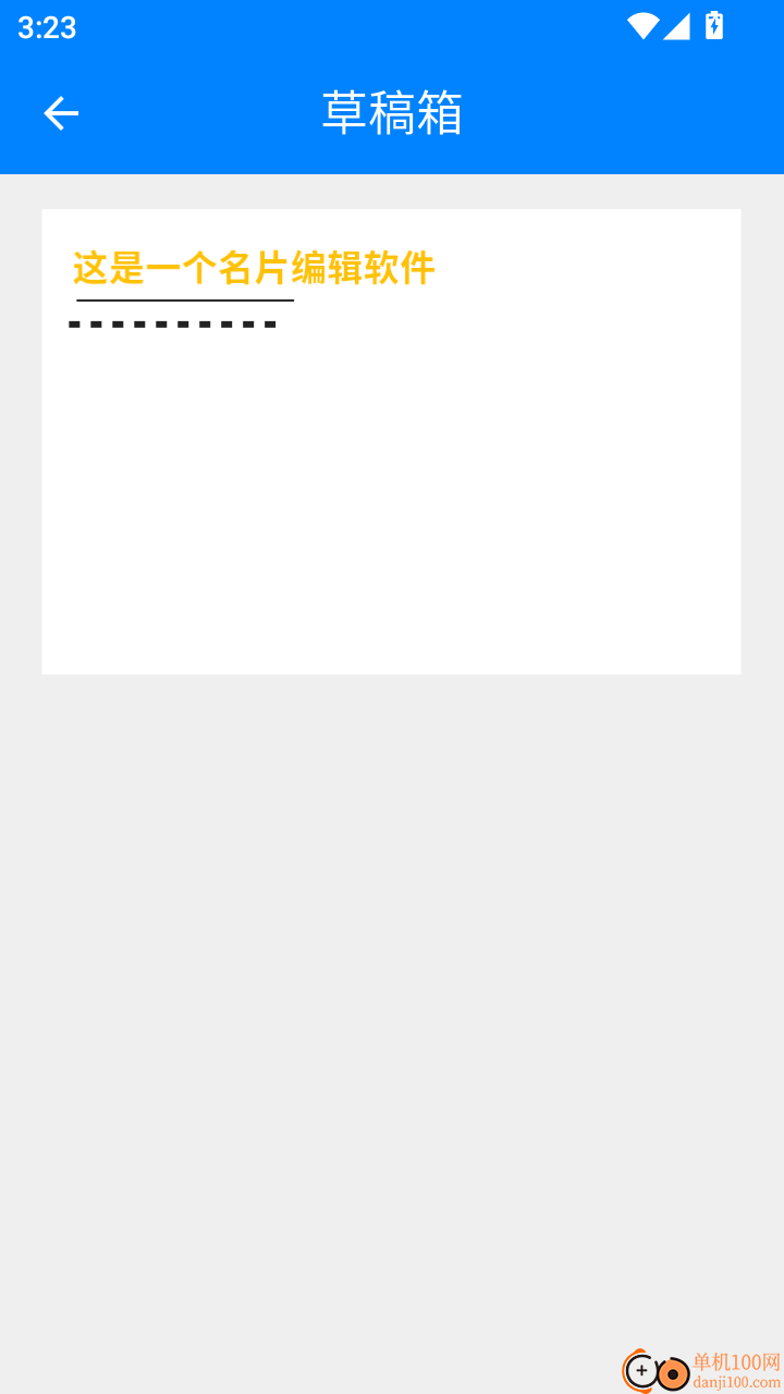 名片生成手机版