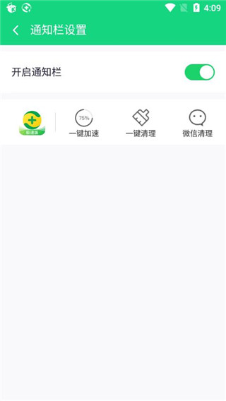 360手机卫士极速版官方版使用方法4