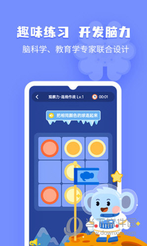 小象脑力