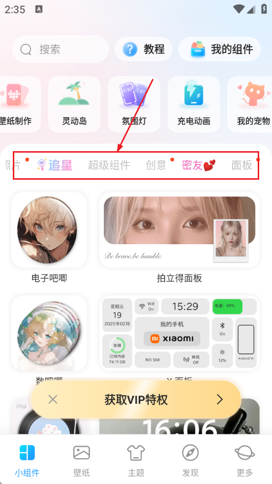 使用教程截图2