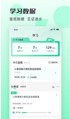 小黑课堂