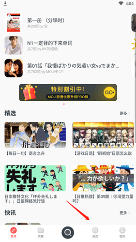 moji辞书怎么测试