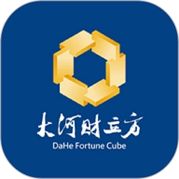 大河财立方 V3.3.13下载
