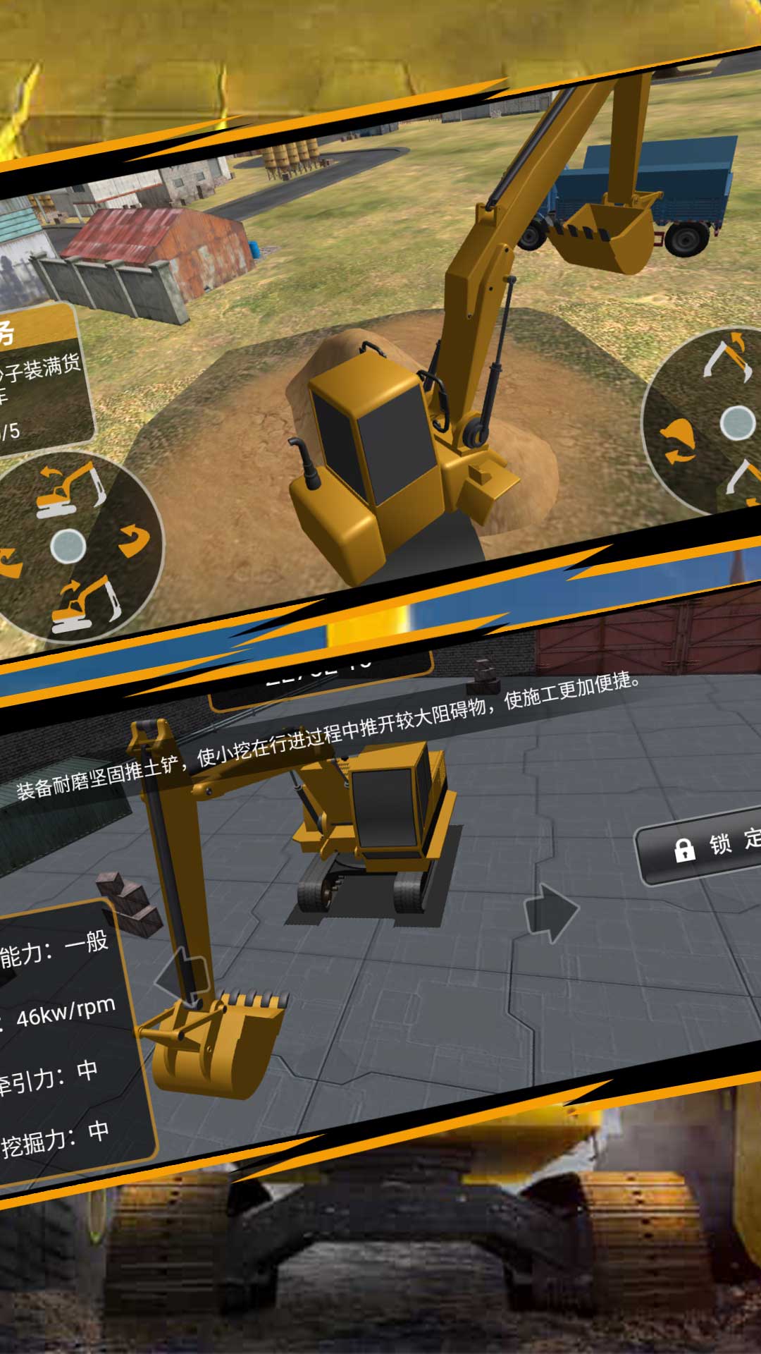 真实装卸大师挖掘 v2.0.1手游下载