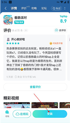 taptap发现好游戏app下载
