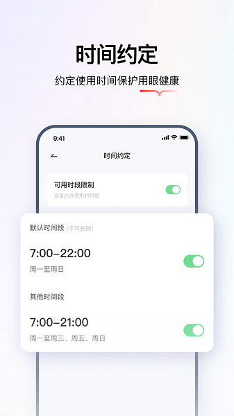 学而思智能APP v2.12.1