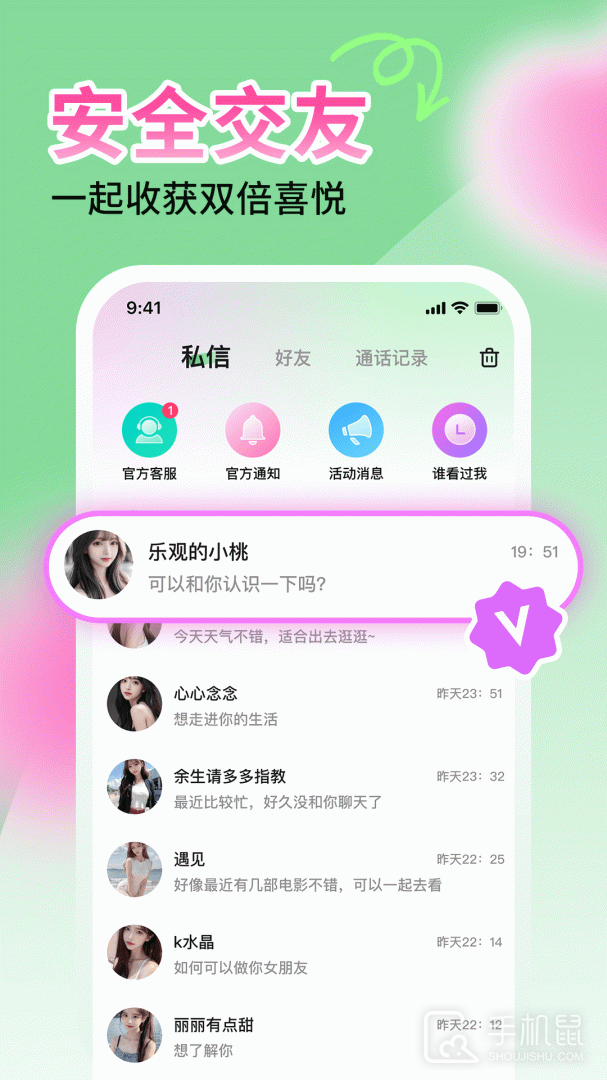 啵聊 v1.4.1