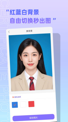 证件免费app v5.0.0