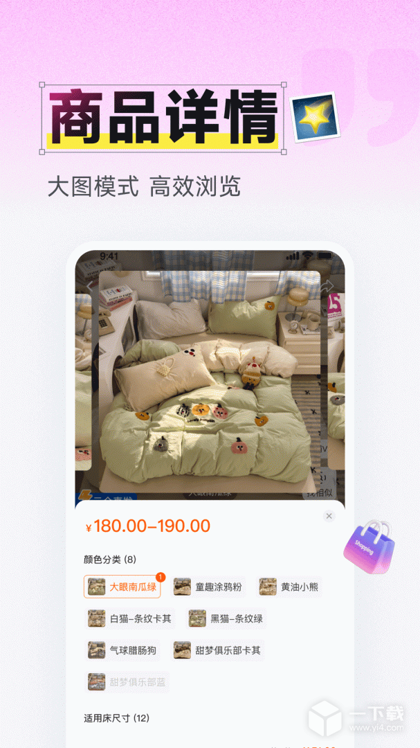 91家纺网 v6.9.4最新版