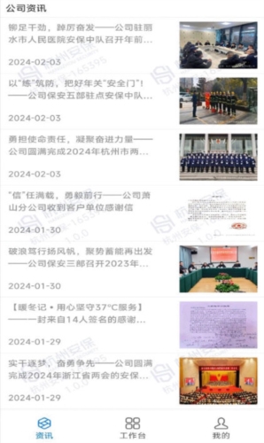 安保通