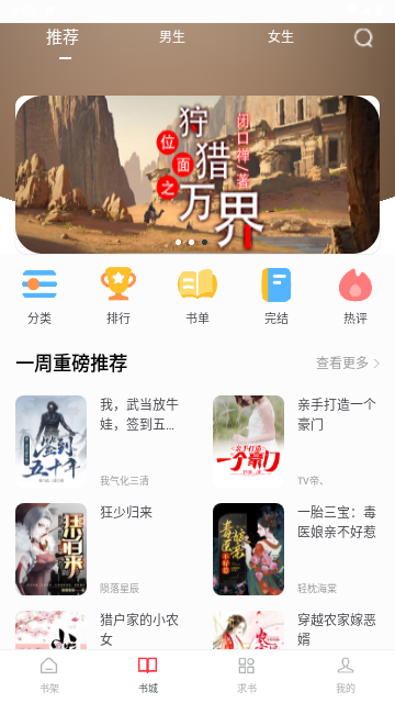 狗狗暢閱大全2025最新官方版