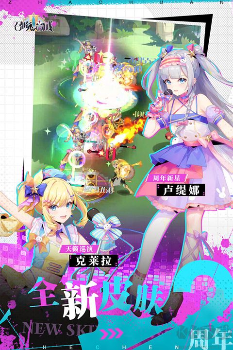 召唤与合成2完整版 v2.3.00安卓版 