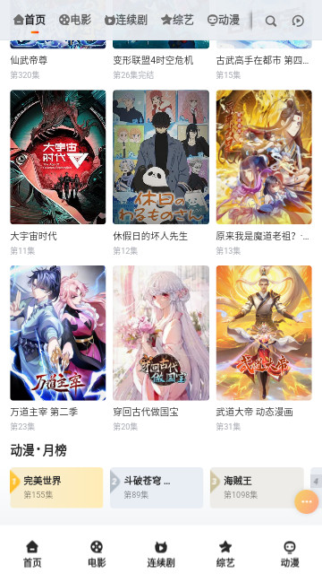指尖电影高清免费版