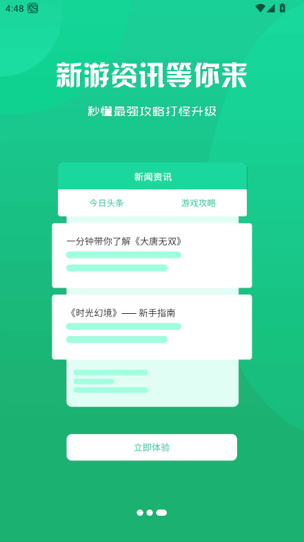 烁鸟互娱官方版