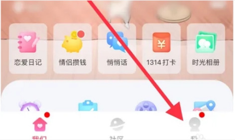 恋爱记官方版
