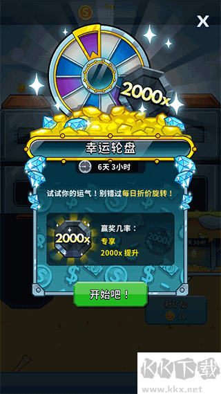 采矿大亨（Idle Miner）手机版v5.3.0安卓版 