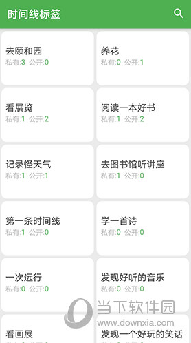 我的时间线
