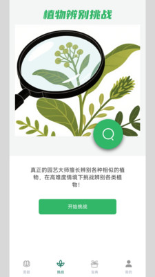 答题百晓生app v0.1.0.4