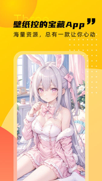 壁纸荟 v1.0.0安卓版下载