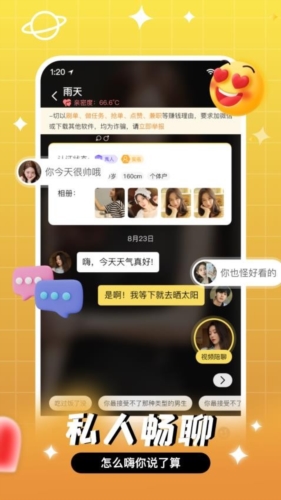 等爱社交app v1.3.6