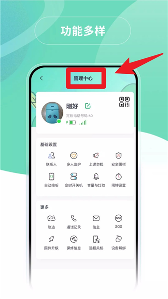 使用指南配图4
