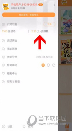 七猫免费小说APP