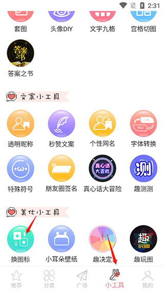 怎么换图标配图1
