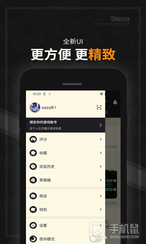 NGA玩家社区 v9.9.43