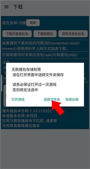 BA资源下载器