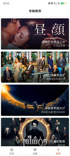 下饭影视在线观看截图