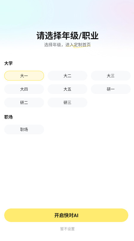 快对AIapp v6.56.0