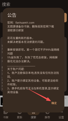 繁花漫画免费阅读