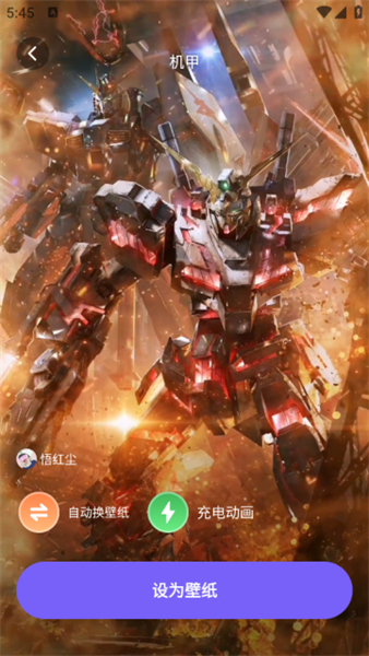 梦幻视界壁纸手机版