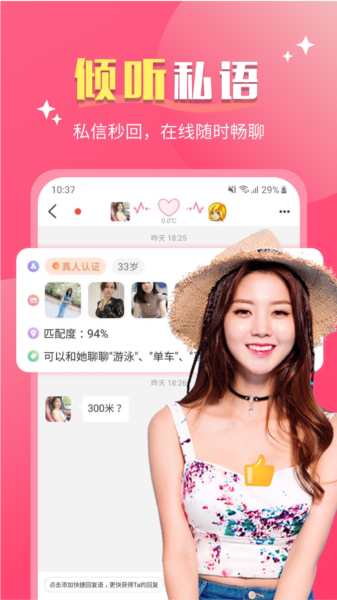 她聊app图片