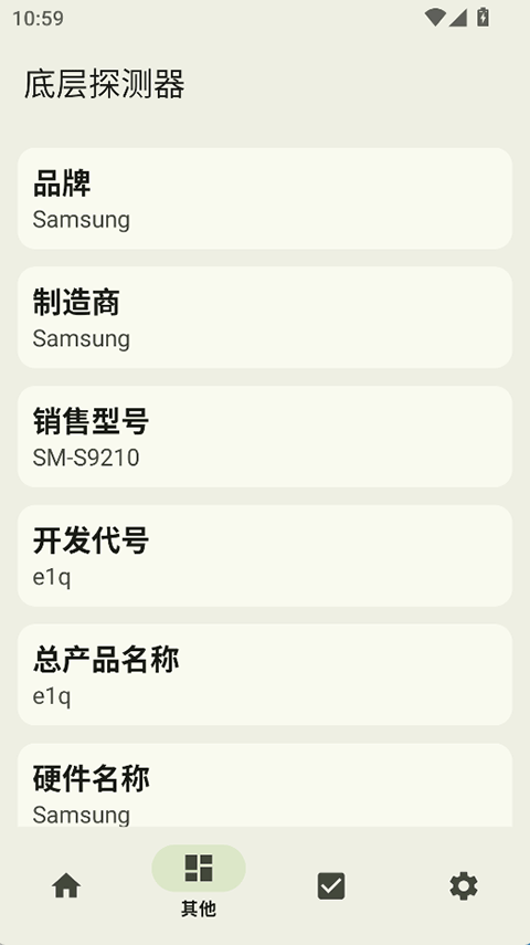 底层探测器 v1.18.0