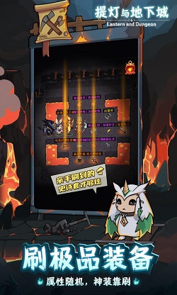 提灯与地下城最新版