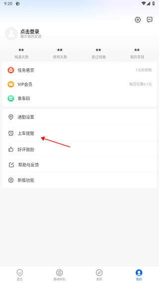 车来了