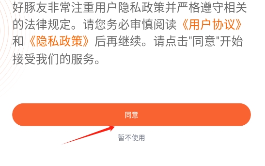 好豚友