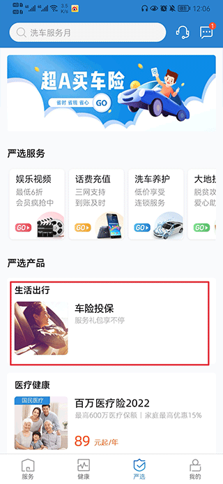 中国大地超A