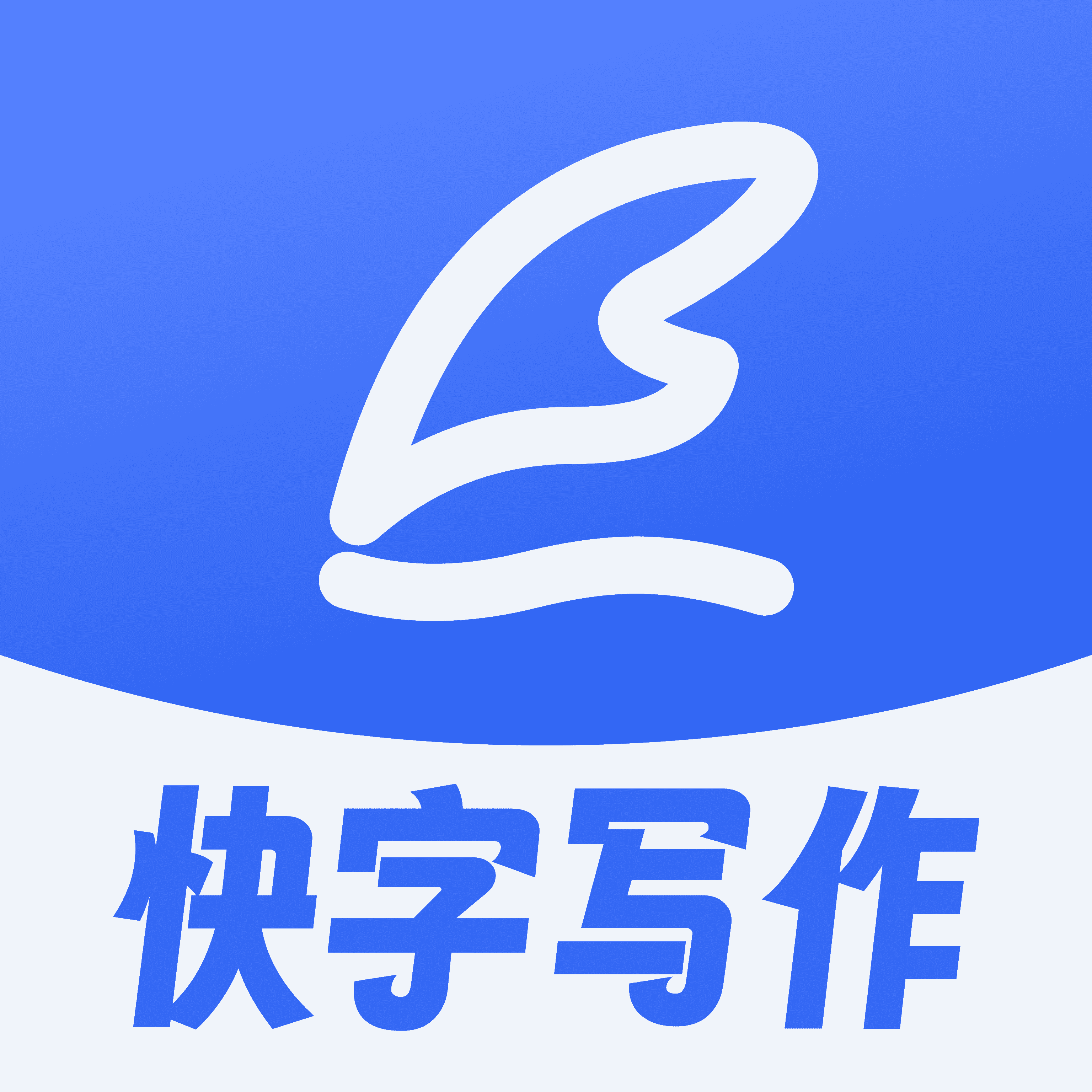 AI写作构思神器app手机最新版1.0.0安卓版