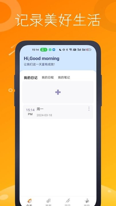 心光安卓版 1.2